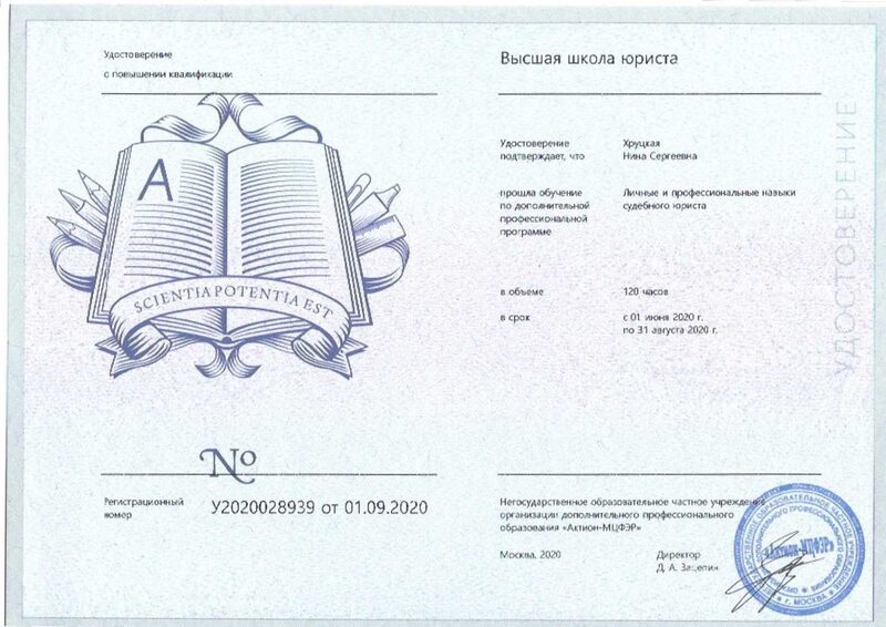 Диплом 1