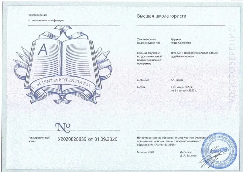 Диплом 1