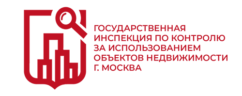 Логотип: Гос. инспекция по контролю за использованием объектов недвижимости г. Москвы