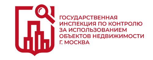 Логотип: Гос. инспекция по контролю за использованием объектов недвижимости г. Москвы