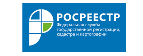 Логотип: Федеральная служба государственной регистрации, кадастра и картографии