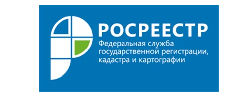 Логотип: Федеральная служба государственной регистрации, кадастра и картографии