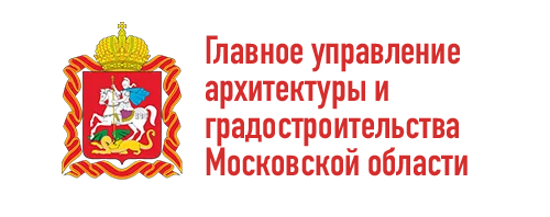 Логотип: Главное управление архитектуры и градостроительства Московской области